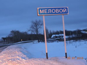 UL28 ГО Новоульяновск.JPG