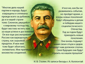 102607562_1372872885_Stalin.jpg