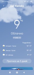 Screenshot_2021-06-10-08-16-47-365_com.miui.weather2.jpg