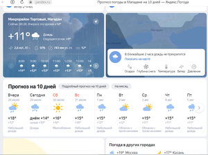 2022-07-29_00-29-10 погода Магадан.png