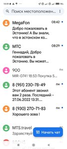 Screenshot_2022-06-28-10-09-00-913_com.google.android.apps.messaging.jpg